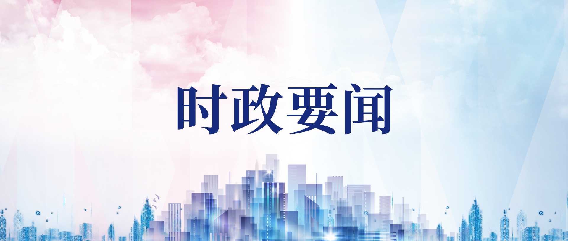 一圖全解二十屆三中全會(huì)《決定》