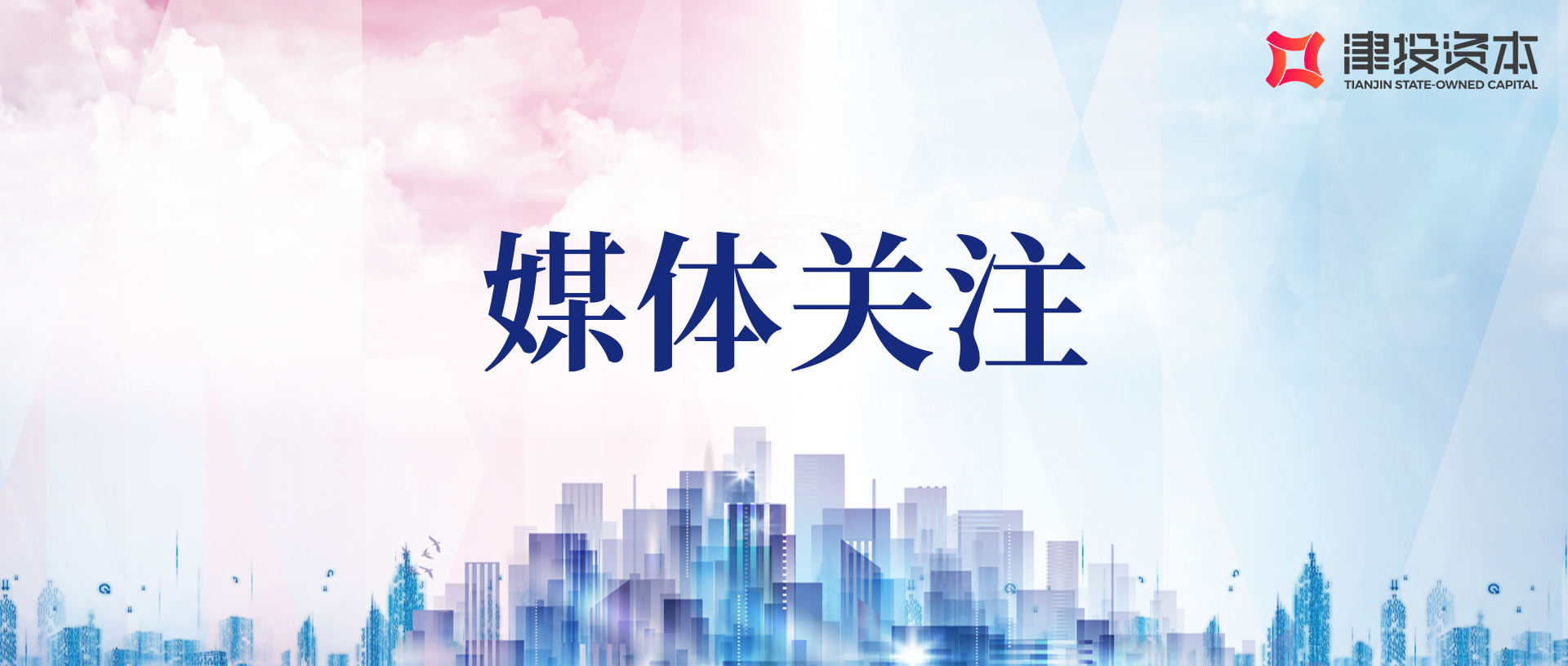 《天津日報》報道 | 這家昔日“頂流”，頹敗多年以后，何以能強勢回歸？