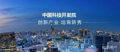 賦能區(qū)域發(fā)展 中國科技開發(fā)院技術(shù)咨詢服務(wù)的戰(zhàn)略引擎