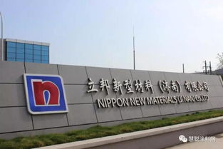 立邦濟南工廠投產，年產40萬噸新型建材生產線正式亮相，引領行業技術革新