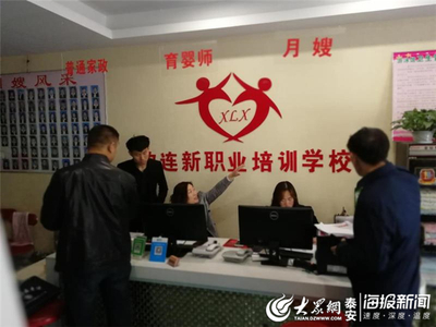 東平縣人社局聯合多部門開展清理整頓人力資源市場秩序專項執法行動