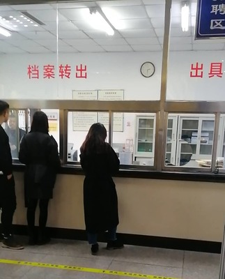 鞍山市人力資源和就業服務中心檔案轉出服務指南